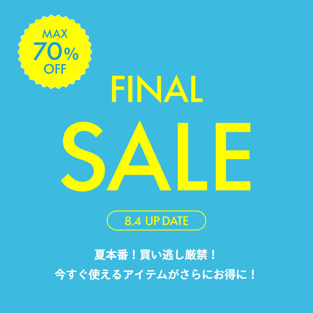 【8/4公開】FINAl SALE