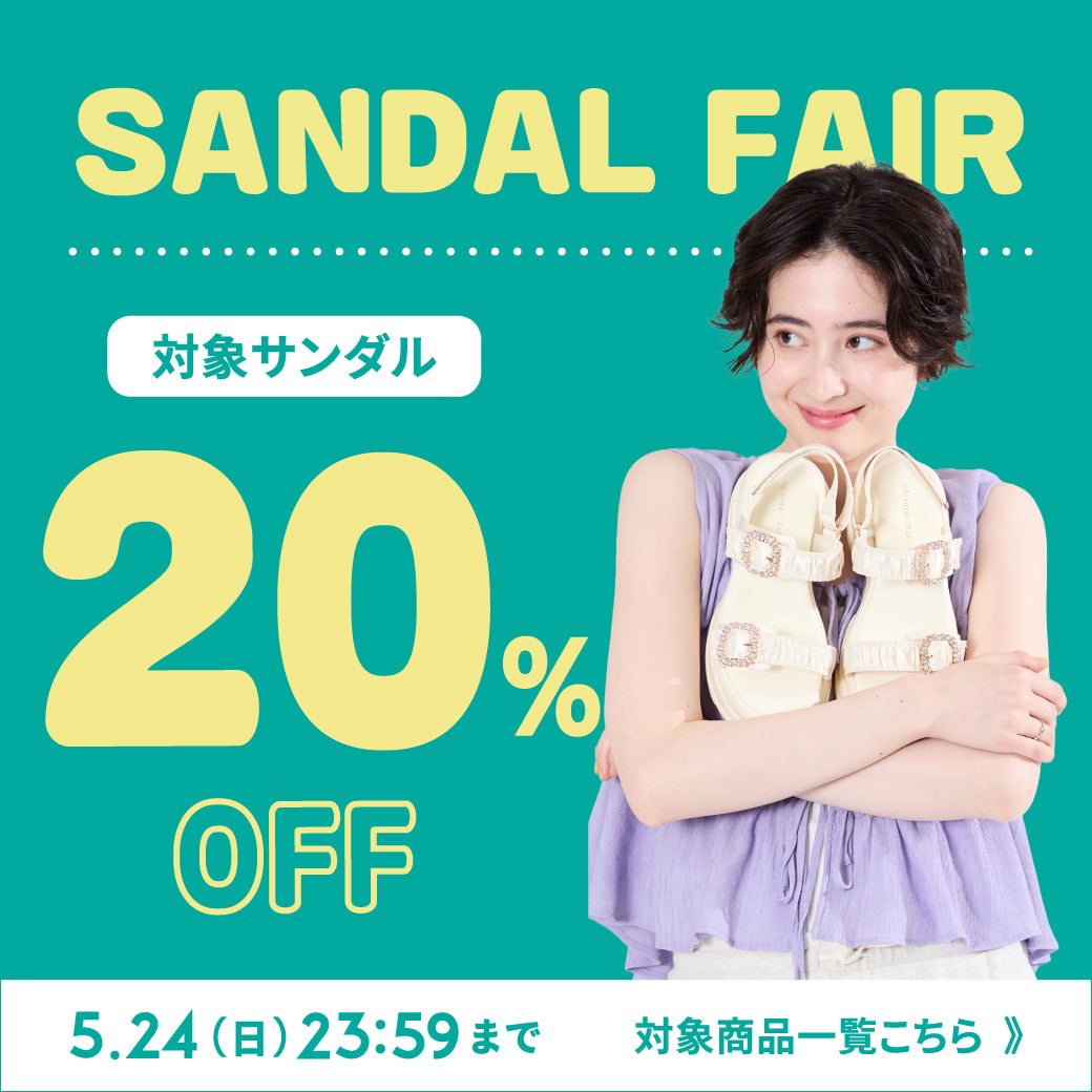 【5/22公開】サンダルフェア