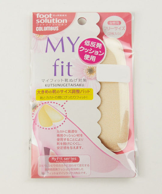 マイフィット靴脱げ対策/C26