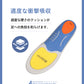 【WEB限定】アクティブサポートインソール/INSOLE(03)