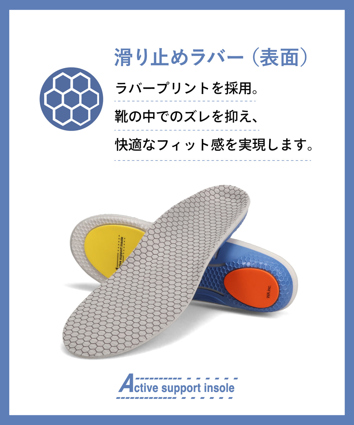 【WEB限定】アクティブサポートインソール/INSOLE(03)