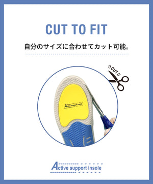 【WEB限定】アクティブサポートインソール/INSOLE(03)