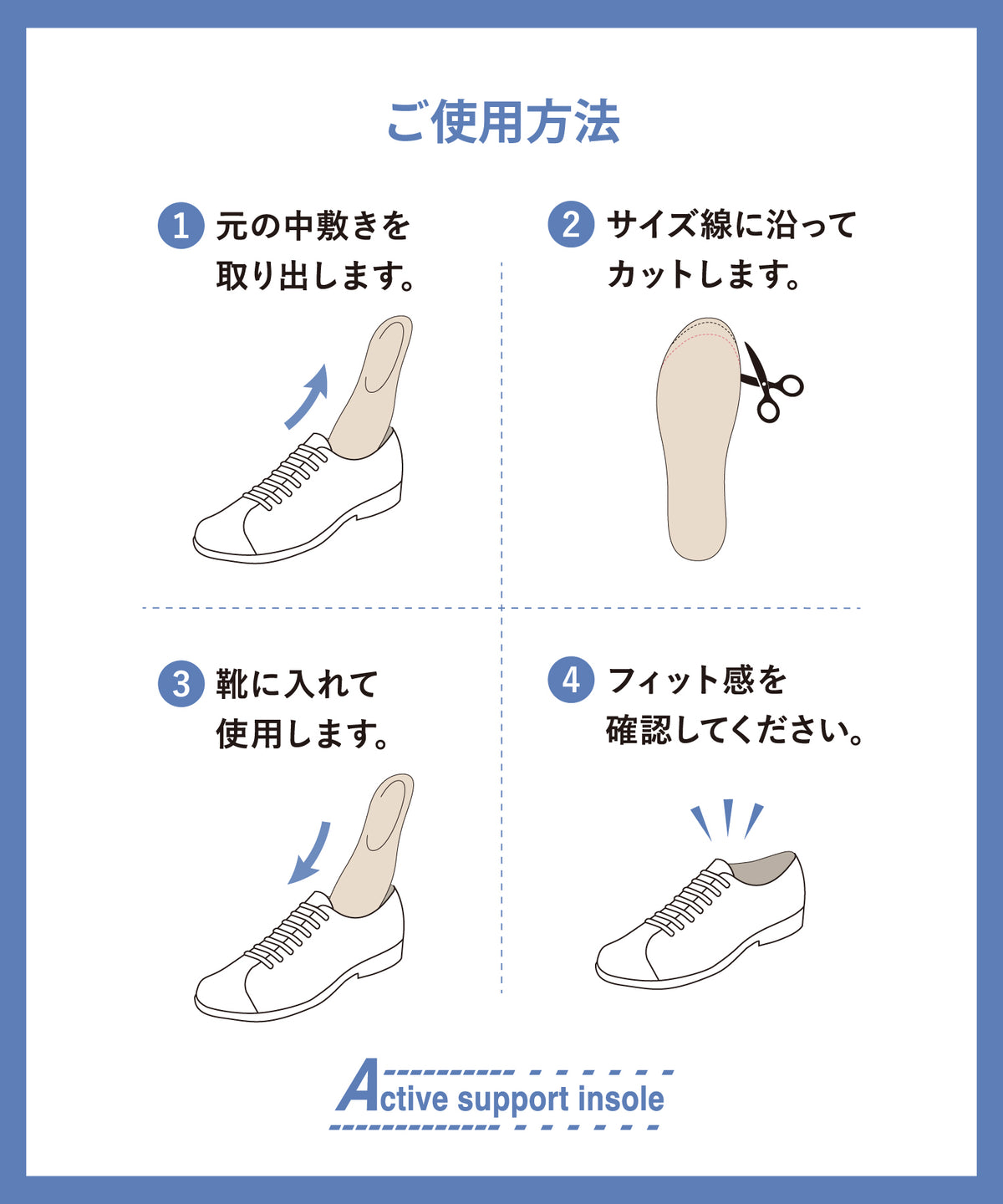 【WEB限定】アクティブサポートインソール/INSOLE(03)