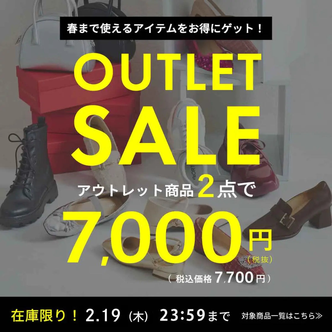 OUTLET SALE