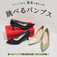 【WEB先行予約/10月上旬発売予定】【跳べるパンプス】ポインテッドトゥVカットヒールパンプス/跳べるパンプスシリーズ累計180万足突破/R-3223