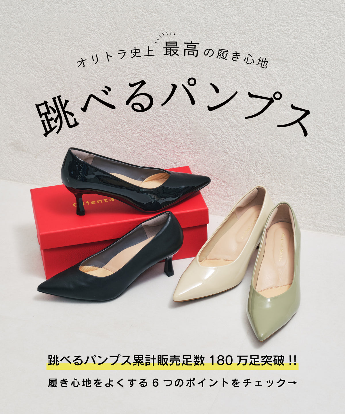 【WEB先行予約/10月上旬発売予定】【跳べるパンプス】ポインテッドトゥVカットヒールパンプス/跳べるパンプスシリーズ累計180万足突破/R-3223
