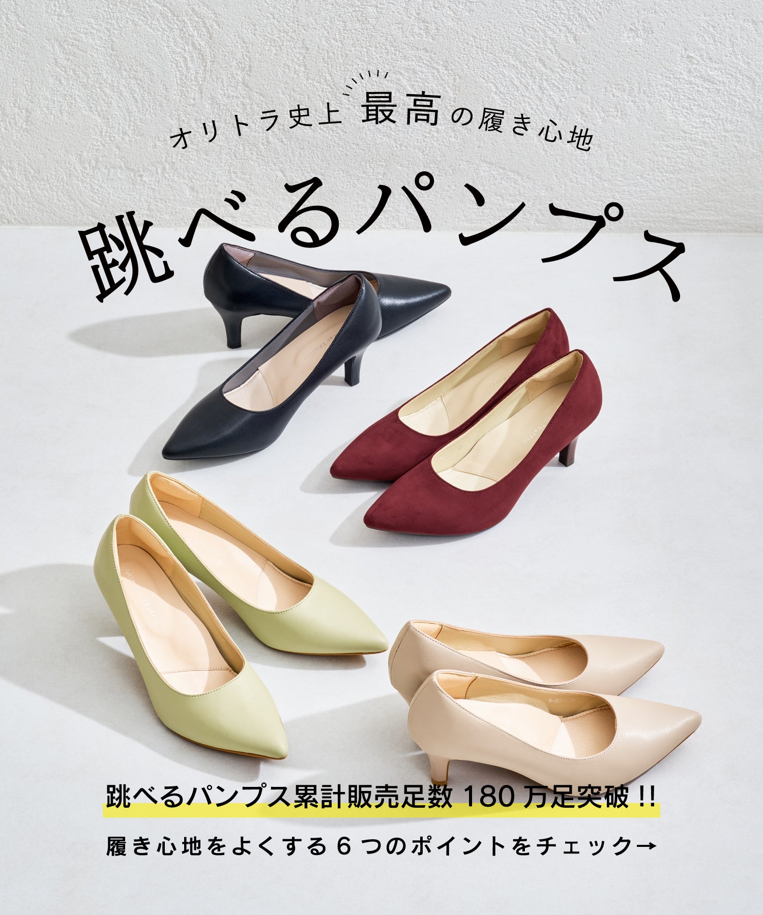跳べるパンプス】7cmヒールポインテッドトゥ/跳べるパンプスシリーズ