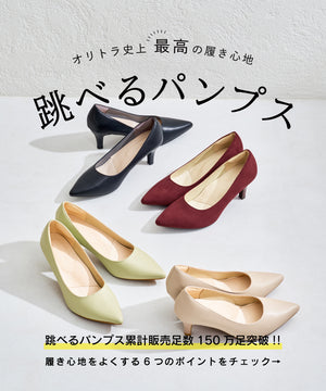 【跳べるパンプス】7ｃｍヒールポインテッドトゥ/R-3221