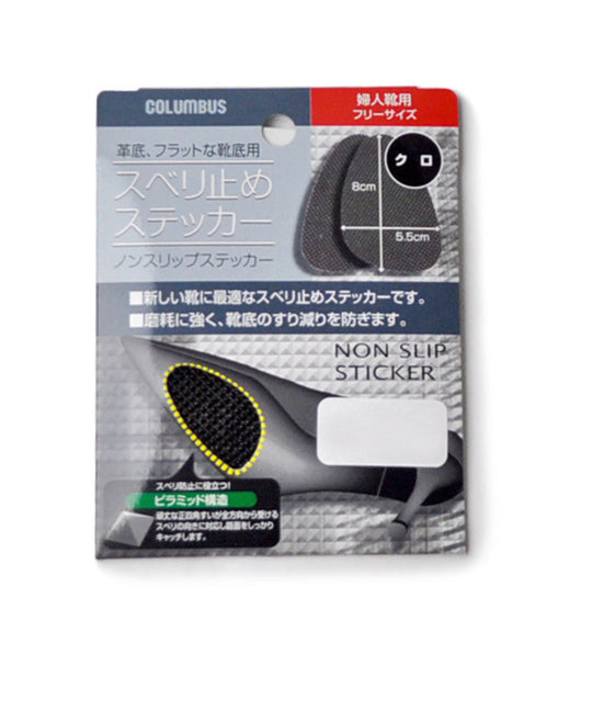 ノンスリップステッカー クロ/C05