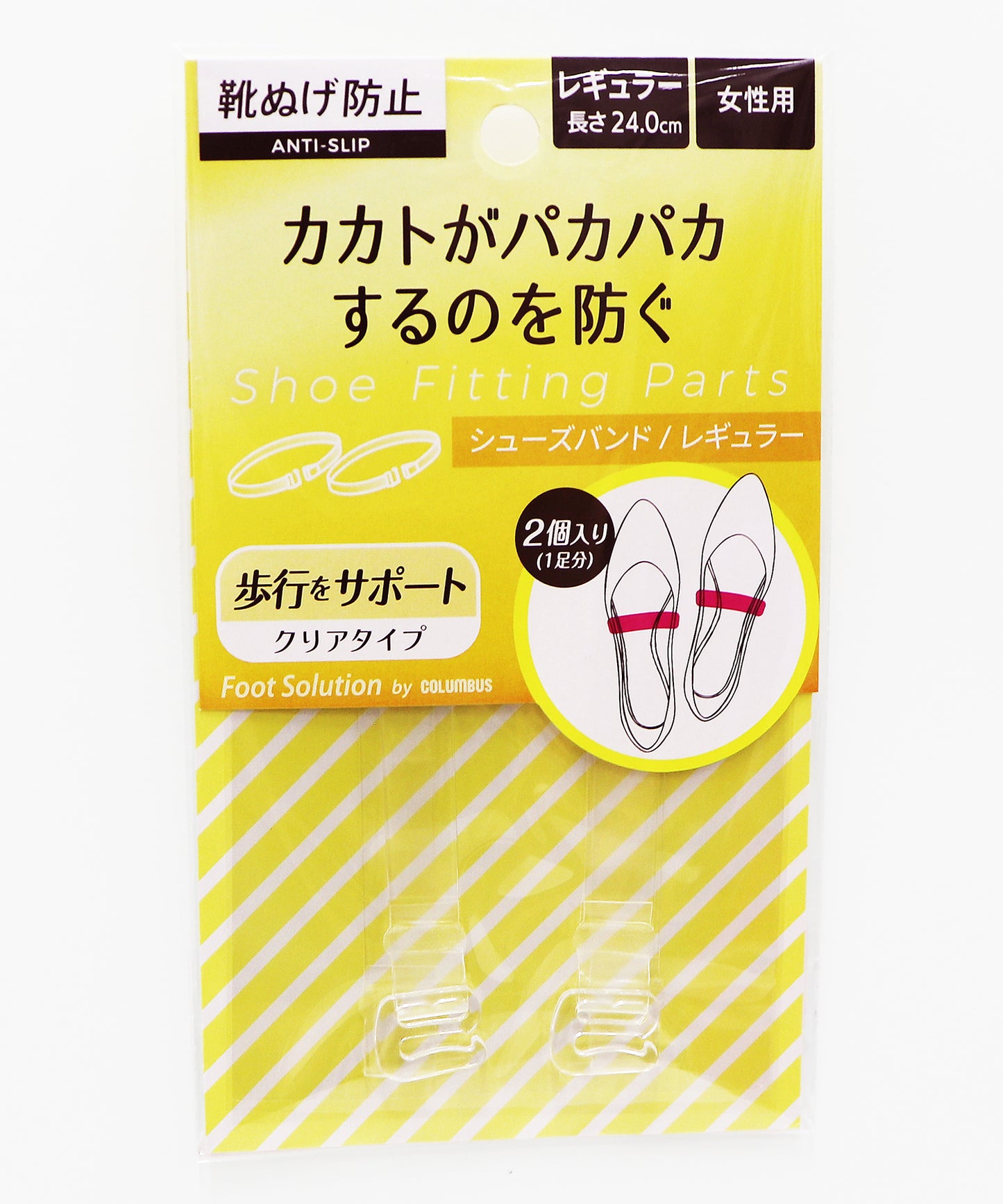 シューズバンド/C47