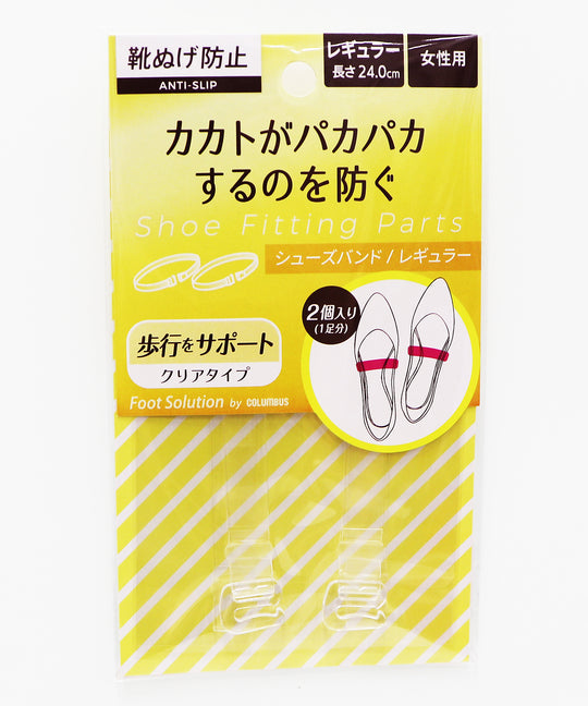 シューズバンド/C47