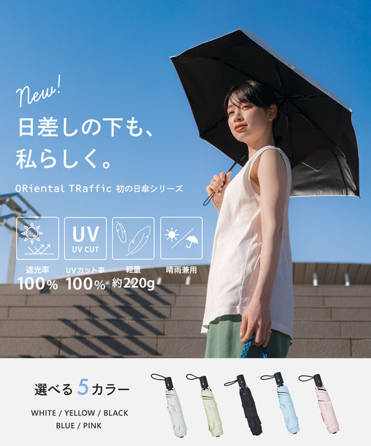＼シューズご購入で傘半額キャンペーン開催中♪／ワンタッチ晴雨兼用折りたたみ傘/G-0601