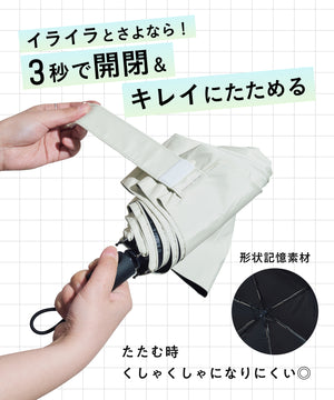 【WEB先行予約/5月中旬発売予定】自動開閉式折りたたみ日傘/G-0601