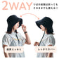 【WEB限定】UVカット完全遮光帽子/G-0605