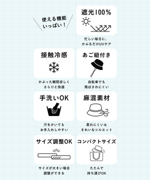 【WEB限定】UVカット完全遮光帽子/G-0605