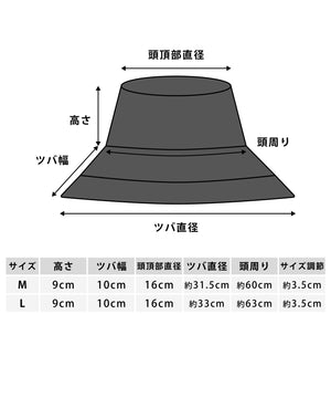 【WEB限定】UVカット完全遮光帽子/G-0605
