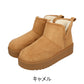 サイドスリット厚底ムートンショートブーツ/51425