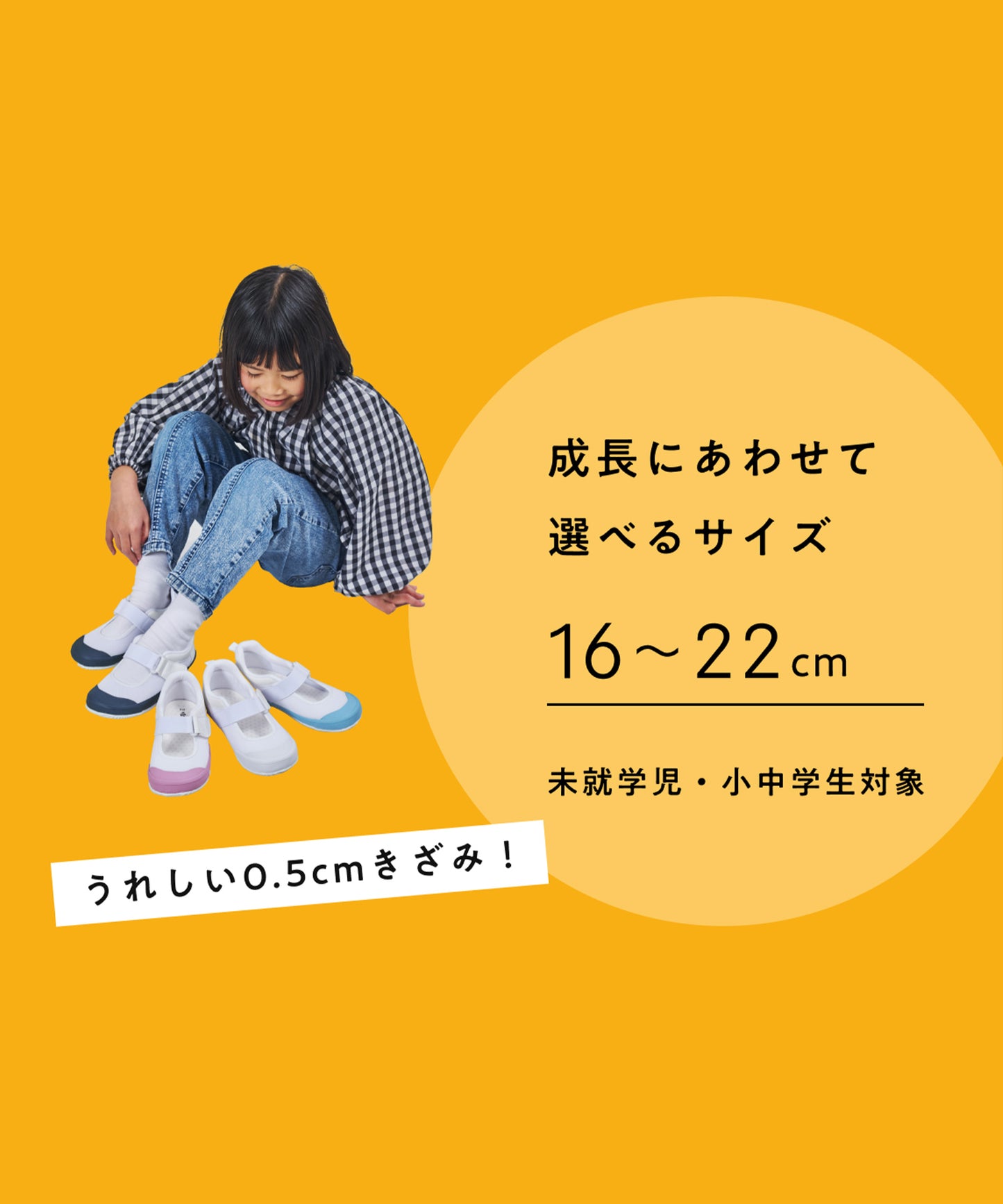【KIDS】ゴムストラップスクールシューズ/K-533