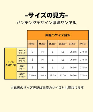 【サイズ拡大】パンチングデザイン厚底サンダル/26.5～27.5cm追加/OT3221