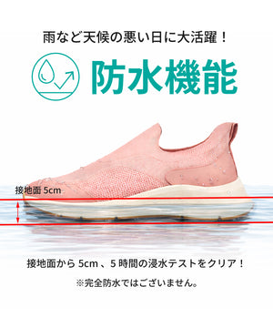 【TVCM放映中/瞬間フィット】ニット防水スニーカー/OT3799