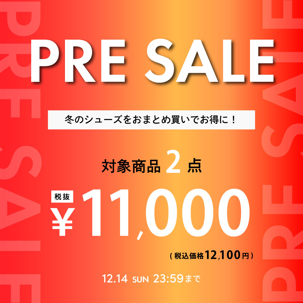 【12/13公開】PRE SALE
