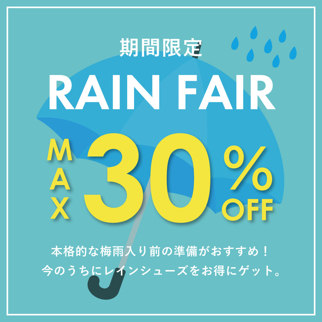 【公開6/2】レインフェア