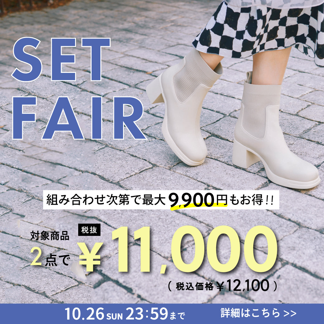 【10/23公開】2点販促