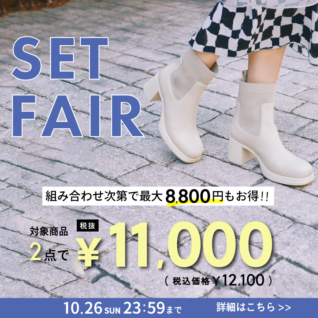 【10/23公開】2点販促